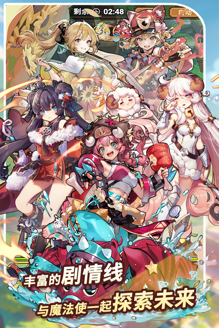 魔法祈幻界最新版