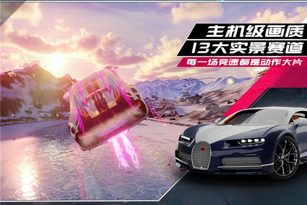 狂野飙车9日服