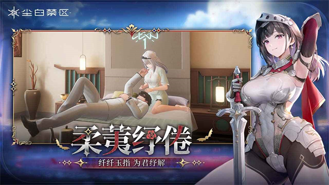 尘白禁区2025最新版