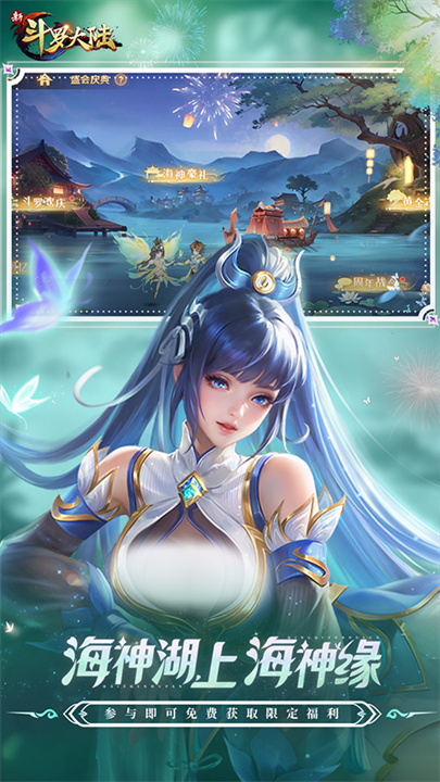 新斗罗大陆新版