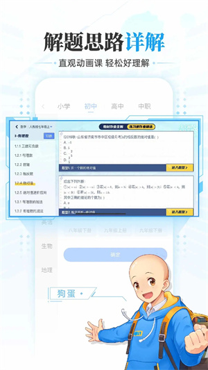 洋葱学园永久vip版