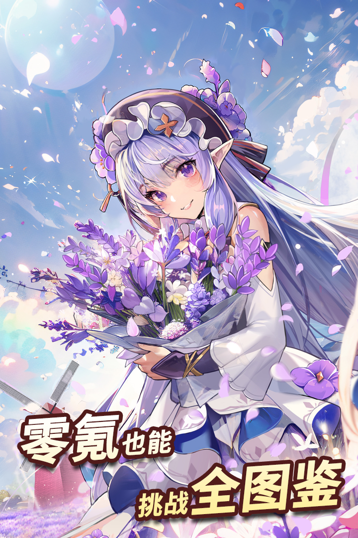 魔法祈幻界最新版
