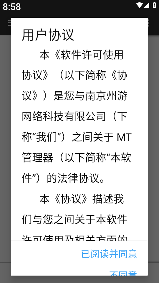 MT管理器粉色版