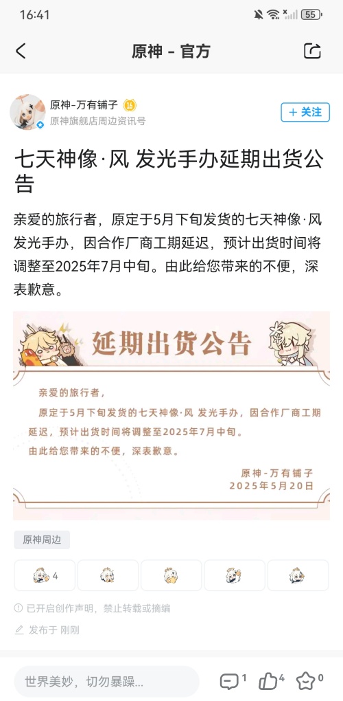 米哈游社区app