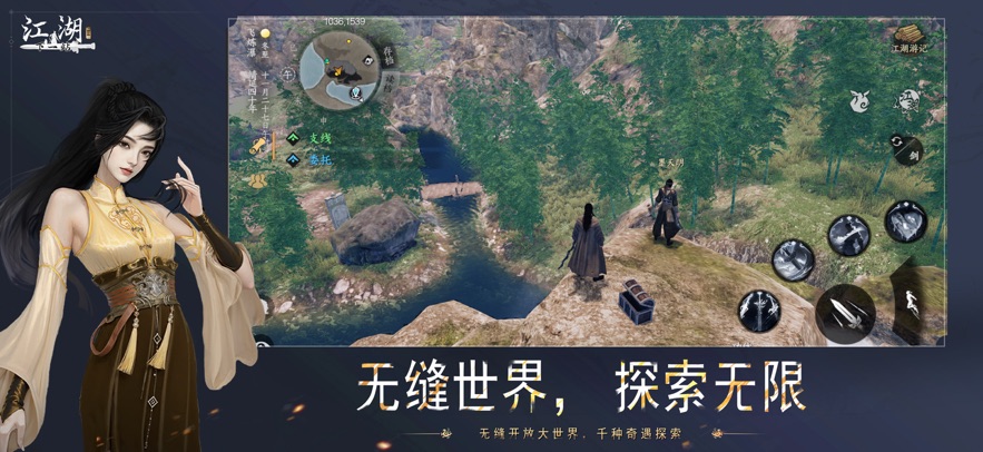 下一站江湖2单机版