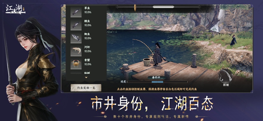 下一站江湖2单机版