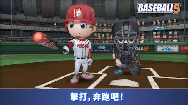 职业棒球9中文版