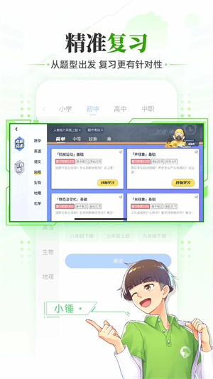 洋葱学园永久vip版