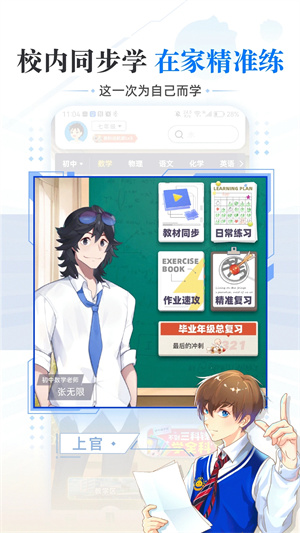 洋葱学园永久vip版