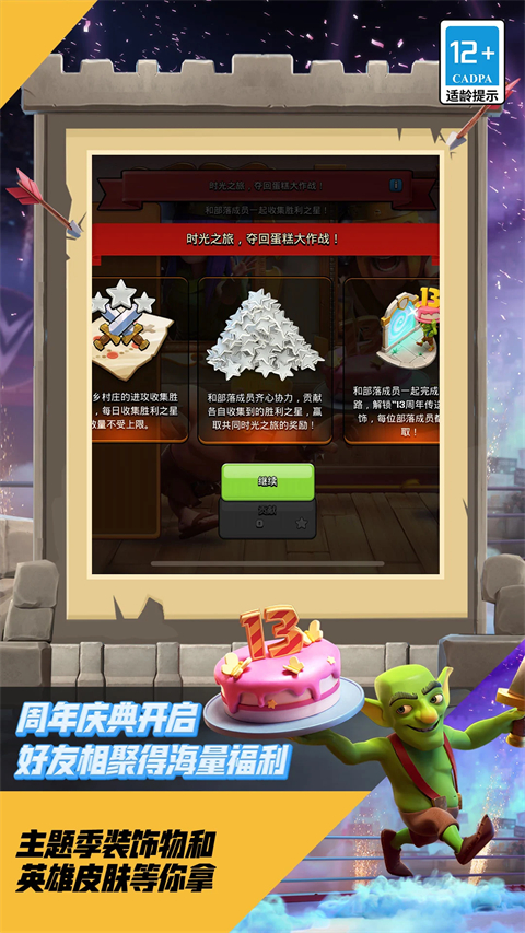 部落冲突google版