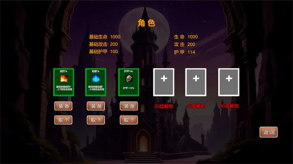 驱魔战记2幽魂魔塔