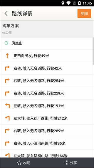 天地图山东软件使用教程4