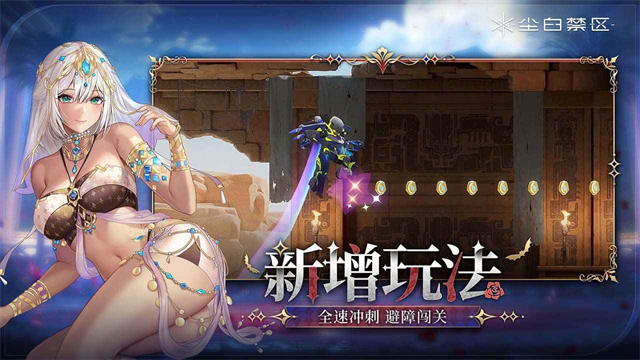 尘白禁区2025最新版