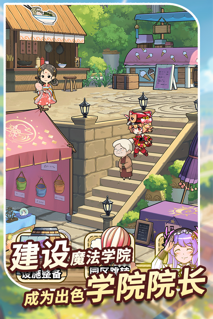 魔法祈幻界最新版