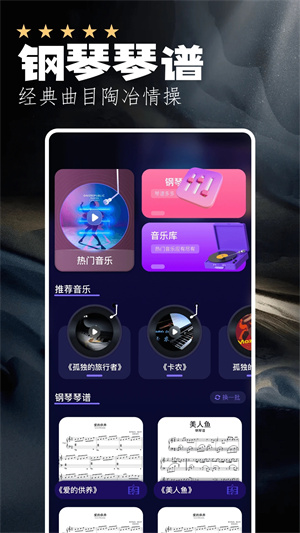 光遇自动弹琴辅助器免费版