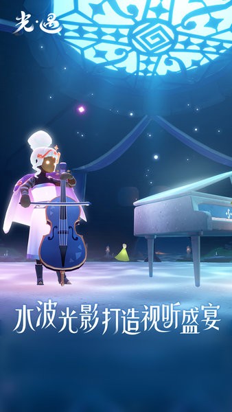 光遇免实名认证版2025