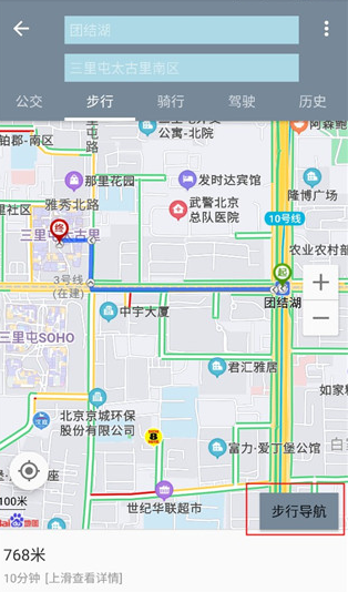 北斗卫星地图高清免费2025最新版
