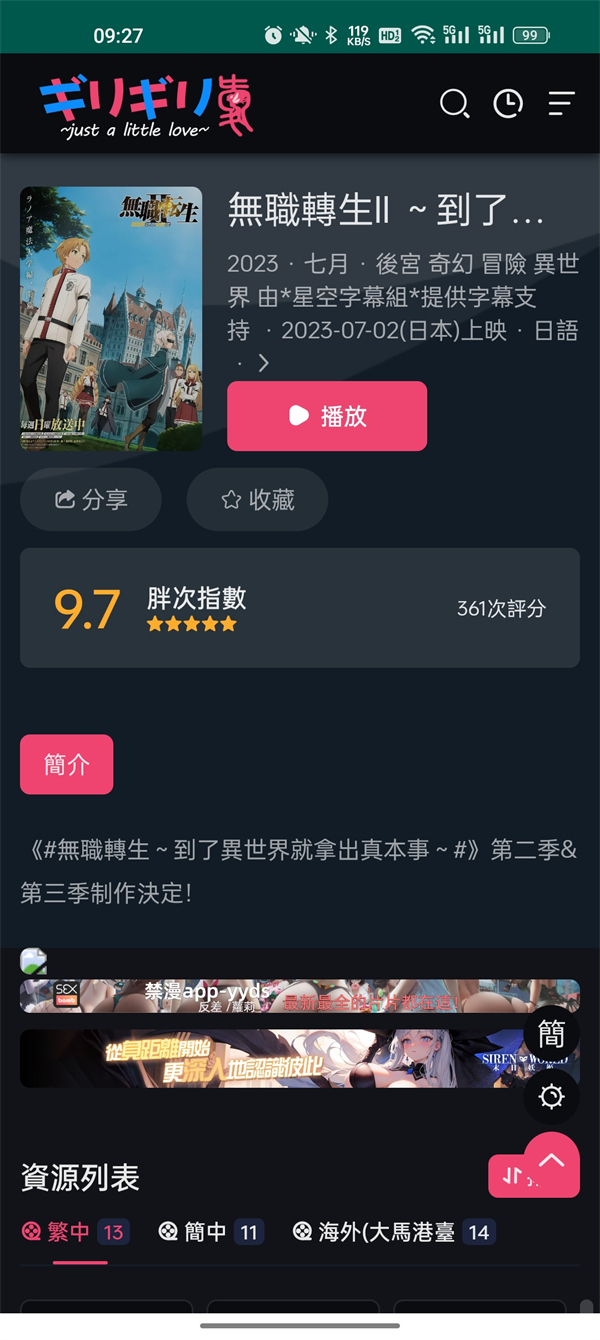 妖精动漫无限金币版