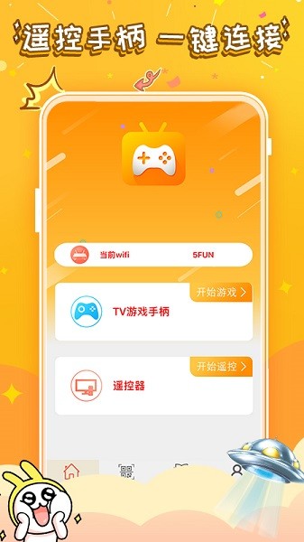 悟饭游戏厅免费最新版2025