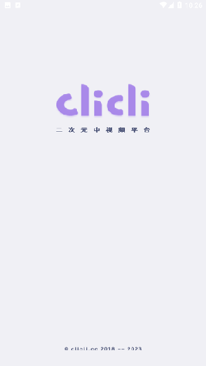 cilicili紫色版本
