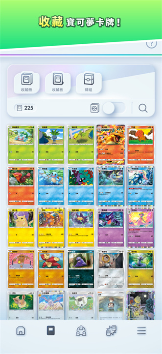 宝可梦TCG口袋安卓版