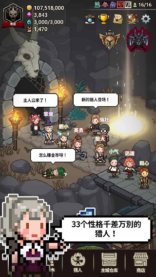 猎魔村物语官方正版