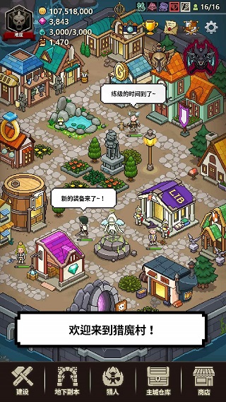 猎魔村物语官方正版