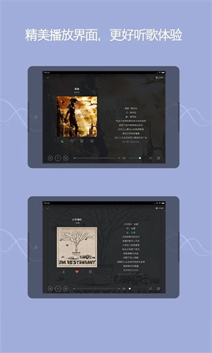 QQ音乐HD免费版