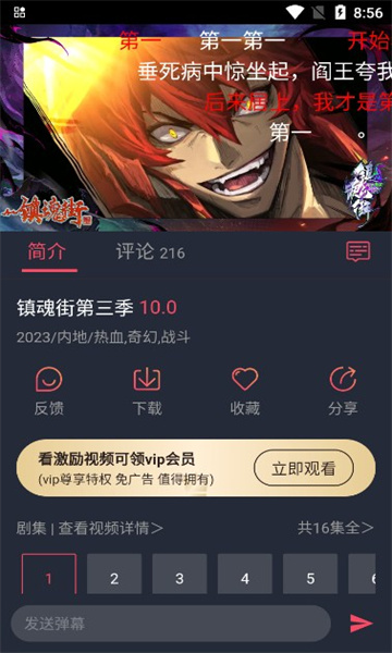 heibai弹幕动漫