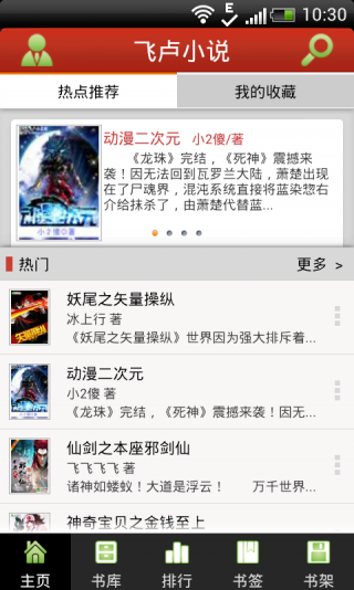 飞卢小说旧版本