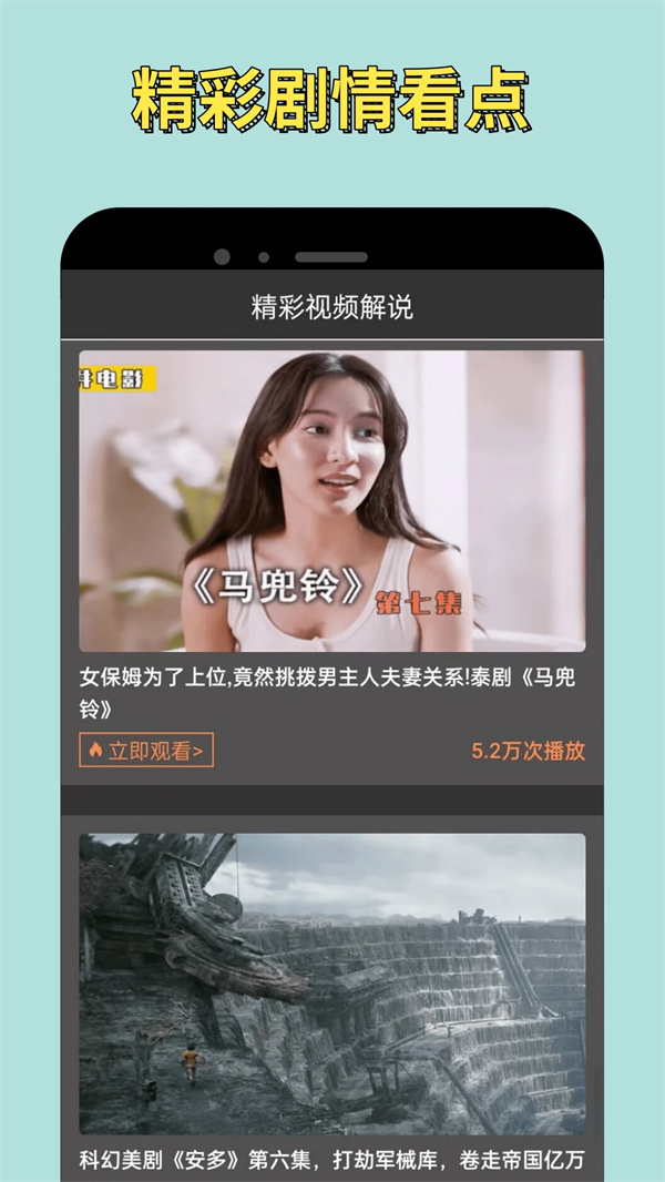 小苹果影视永久会员版