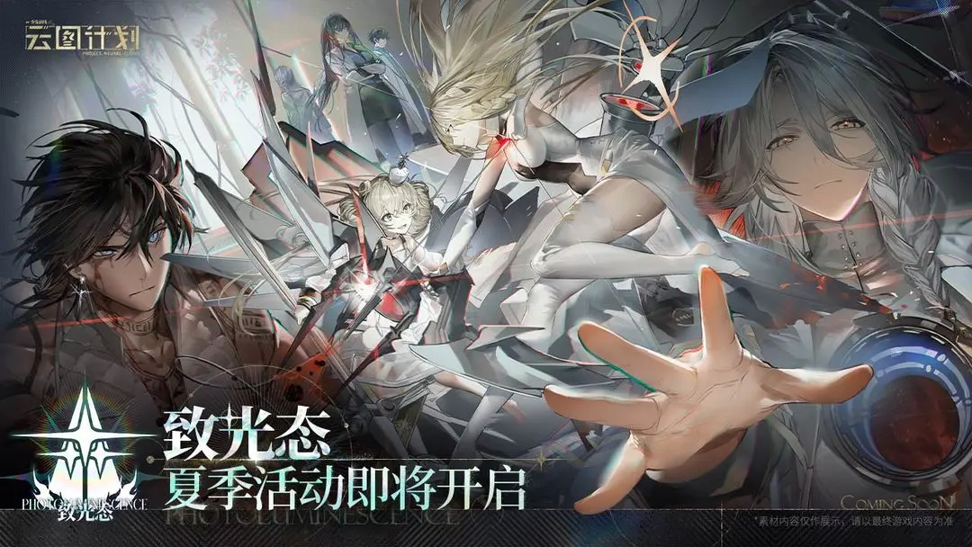 少女前线云图计划安卓