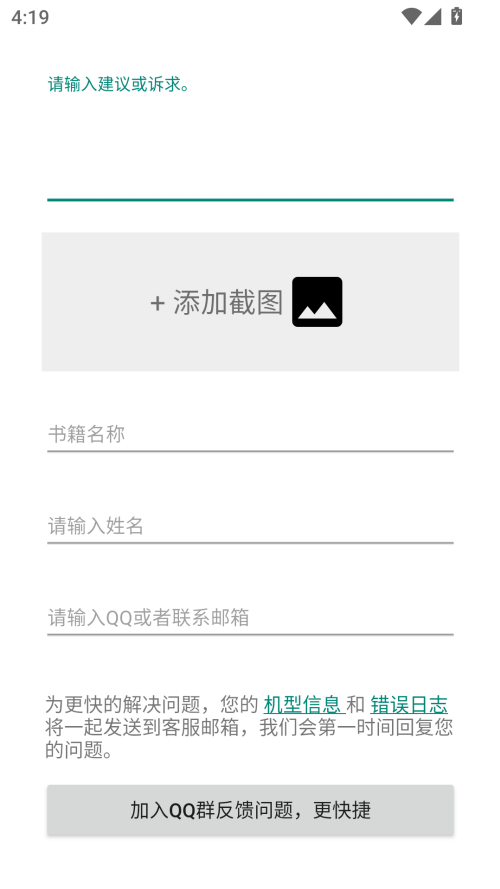 免费漫画阅站官方版