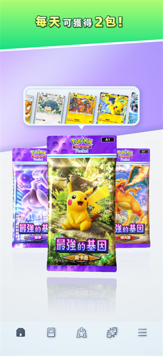 宝可梦TCG口袋安卓版