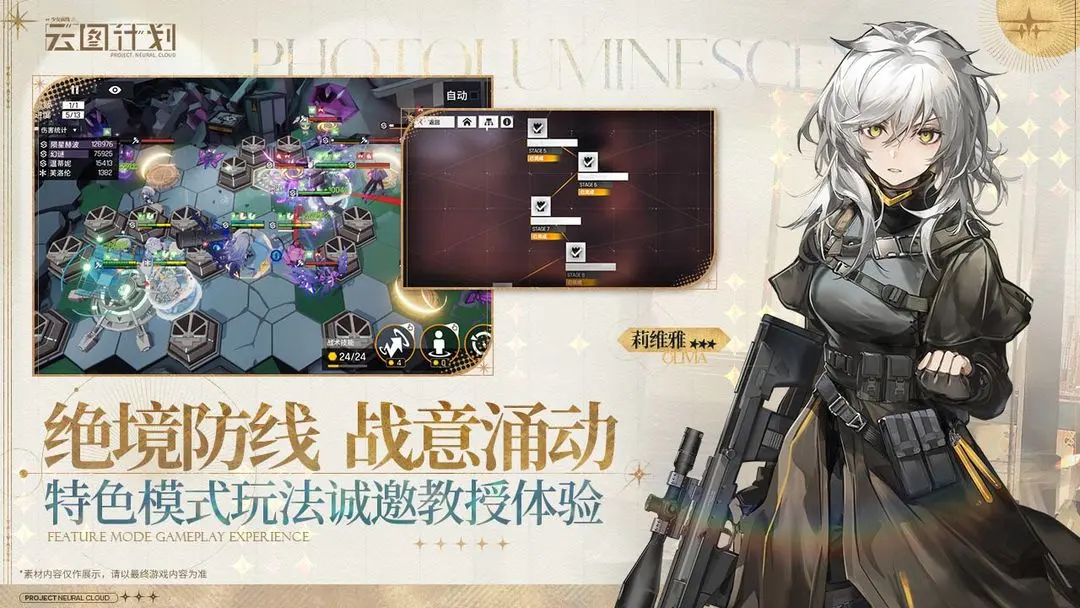 少女前线云图计划安卓