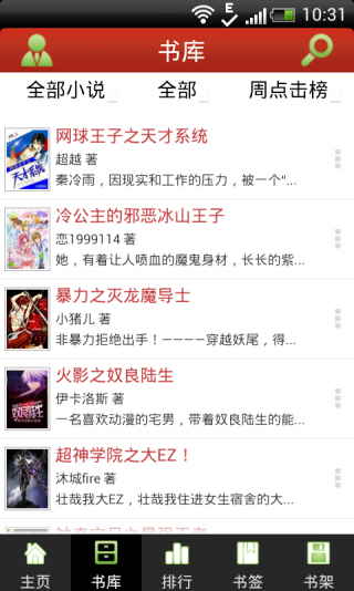 飞卢小说旧版本