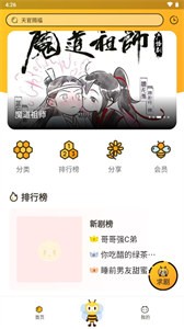 觅蜂FM广播剧app