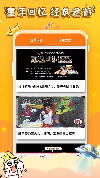悟饭游戏厅免费最新版2025