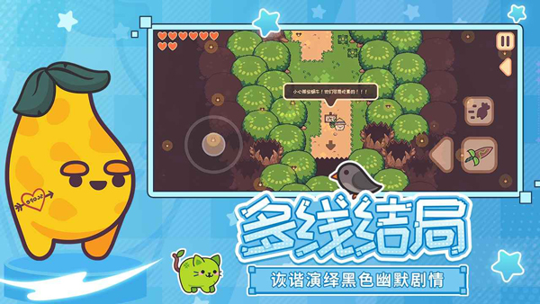 大头菜菜历险记免费版