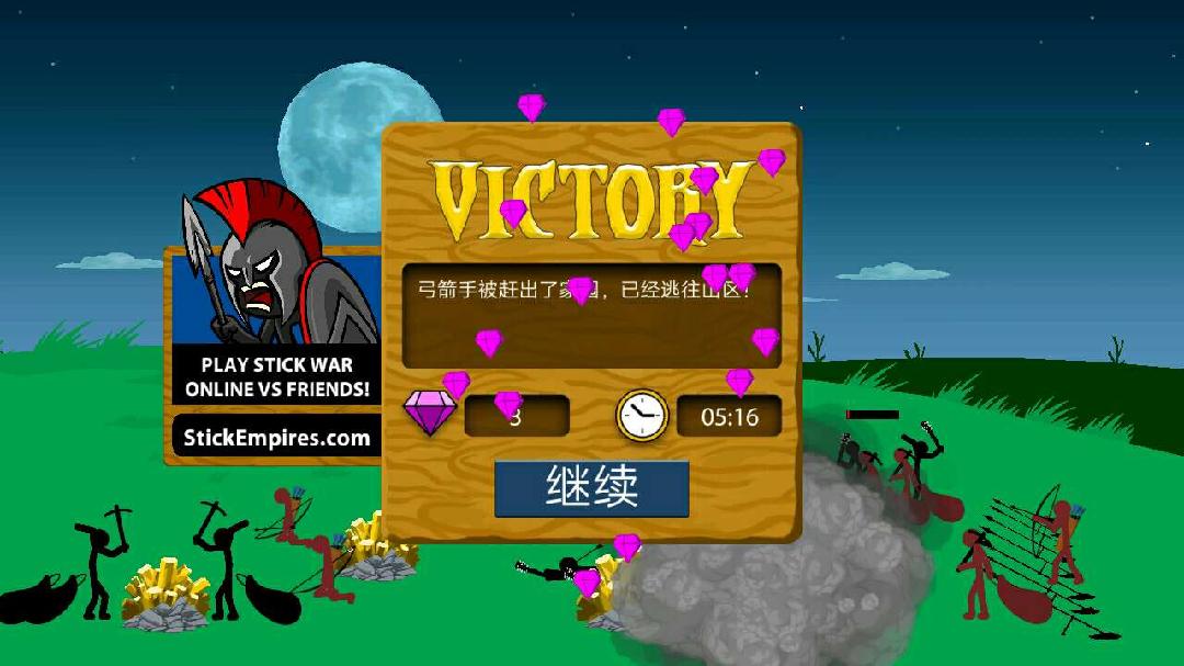 火柴人战争遗产99999无限钻石