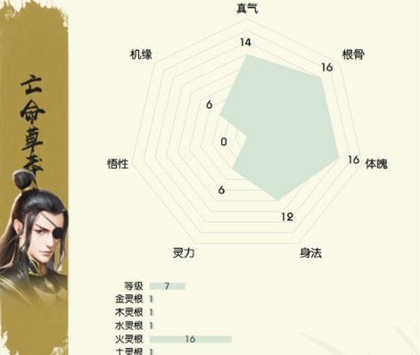 无极仙途4