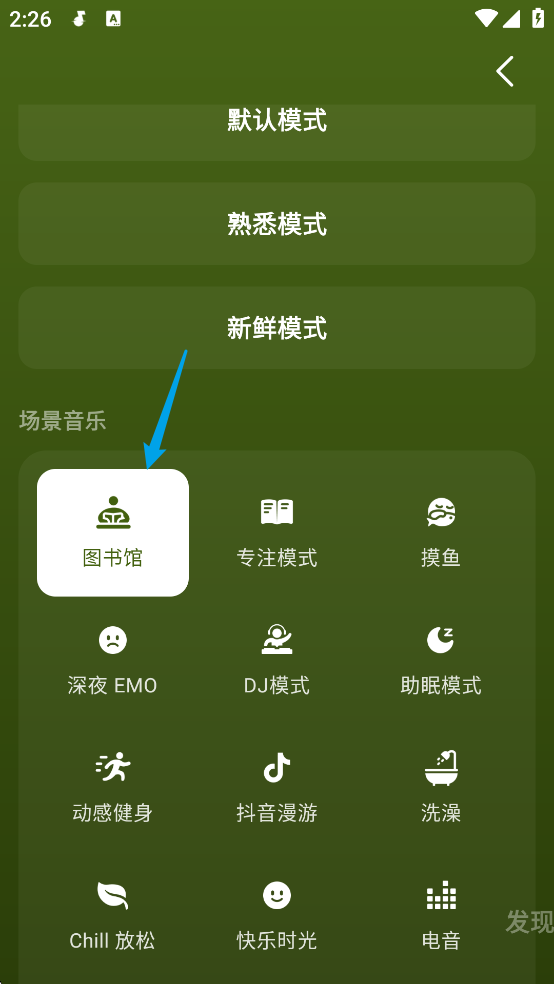 汽水音乐官方版
