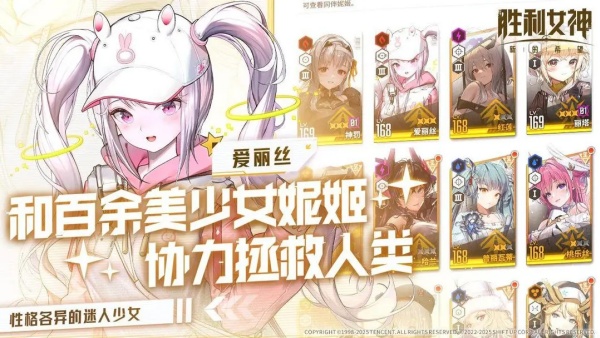 胜利女神新的希望无限金币