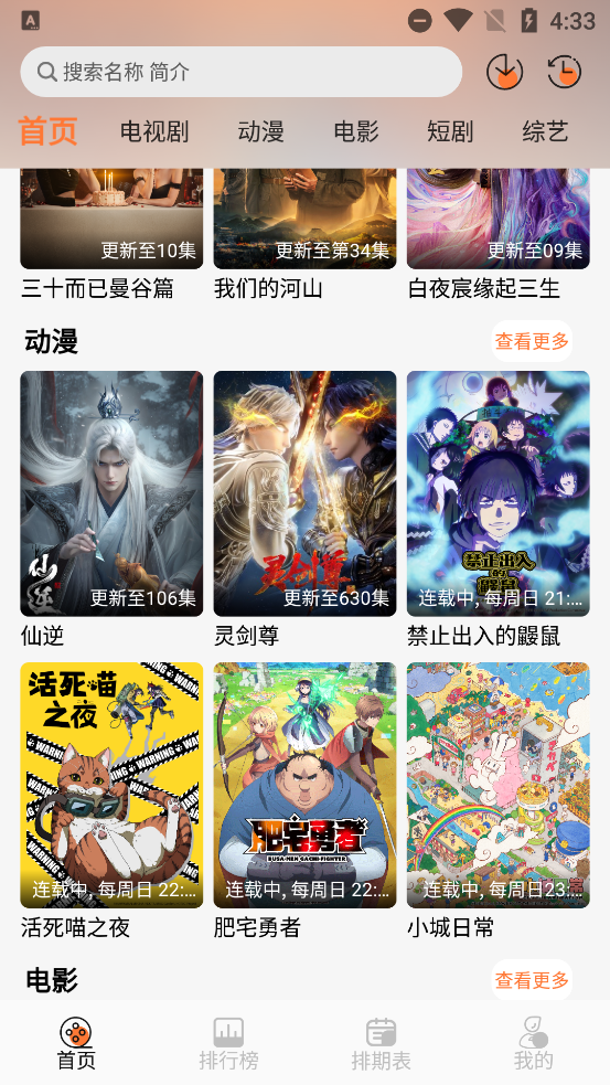布雷4K无广告