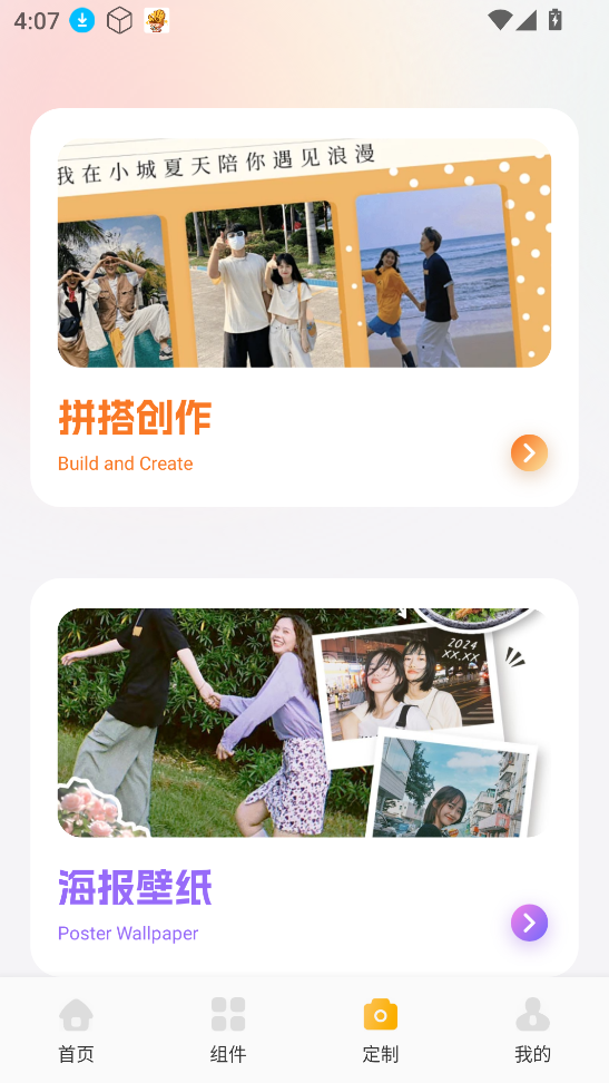 甜萝壁纸