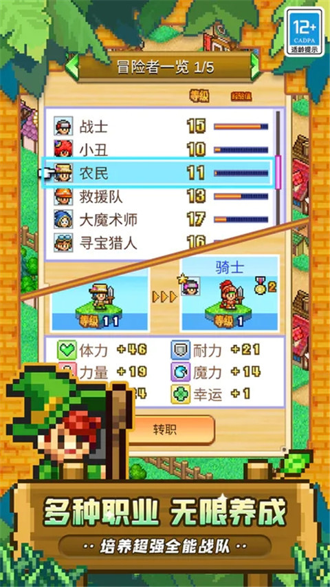 冒险迷宫村2