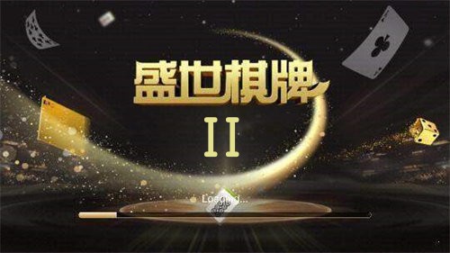 盛世2最新版本官方版