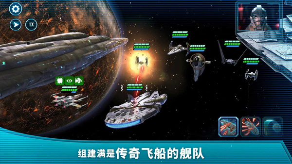 星球大战银河英雄传无限钻石版