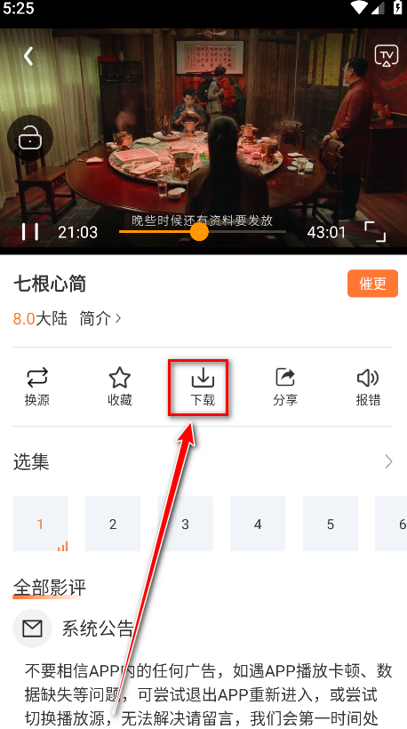 白天鹅