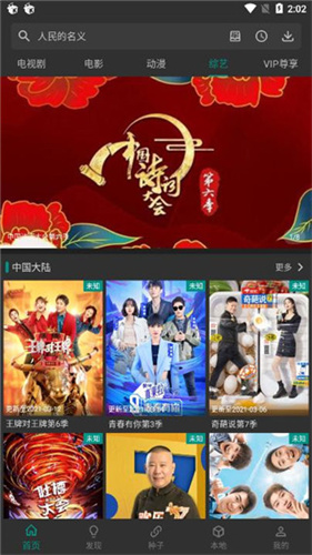 爱看影视永久至尊版